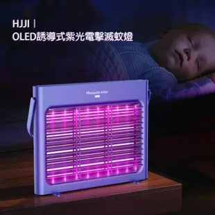 HJJI｜OLED誘導式紫光電擊滅蚊燈 (10折)