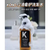 在飛比找蝦皮購物優惠-KONO黑標小K瓶洗髮精洗髮水 kono 洗髮精  kono