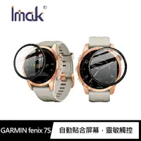 在飛比找樂天市場購物網優惠-強尼拍賣~Imak GARMIN fenix 7S、GARM