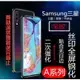 SAMSUNG滿版玻璃貼 9H 保護貼A5 A7 A8 Plus Star 2016 2017 A9 2018 A8s