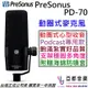 分期免運 贈麥克風線/防噴海綿 PreSonus PD-70 動圈 麥克風 Podcast 錄音 廣播 心型 SM7B