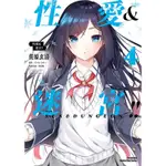 《度度鳥》性愛＆迷宮！！（４）│台灣角川(股)│漫畫：佐原 玄清 原作：ミンカンスキー│定價：140元