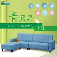 在飛比找momo購物網優惠-【IHouse】青蘋果 柔韌貓抓皮獨立筒L型沙發(沙發 貓抓
