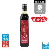 在飛比找蝦皮商城優惠-『關西李記醬油』古早味黑豆蔭油500ml｜絕不添加任何化學原