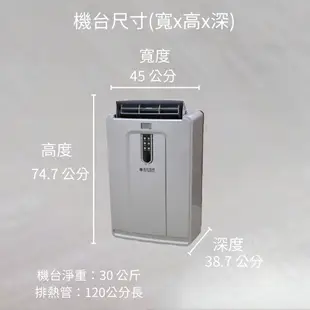 威技 R32雙管11200BTU移動式冷氣WAP-332R