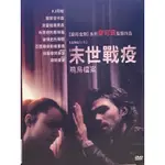 樂影🎬末世戰疫 鳴鳥檔案 //正版二手DVD 現貨當天出貨//麥可貝監製//蘇菲亞卡森 珍娜奧特嘉/歐美 劇情