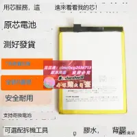 在飛比找露天拍賣優惠-限時下殺速發適用魅族魅藍NOTE6 5 3 2電池NOTE3