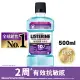 李施德霖全效護理抗 敏感漱口水500ml