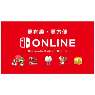 Nintendo Switch Online NSO 任天堂 線上會員 家庭會員