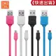 Android充電線 適用MICRO USB 6A 支援快充 QC2.0/3.0 長度120CM