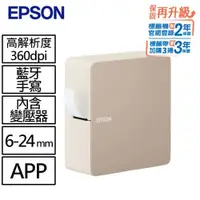 在飛比找蝦皮商城優惠-EPSON LW-C610 簡約設計 智慧藍牙奶茶標籤機