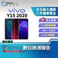 在飛比找創宇通訊優惠-【福利品】 vivo Y15 (2020) 4+128GB 