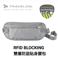 在飛比找蝦皮商城優惠-美國Travelon RFID BLOCKING雙層防盜貼身