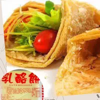 在飛比找蝦皮購物優惠-【九號倉庫】全館現貨＊超酥超香🥰乳酪餅15片『滿2000免運