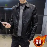 在飛比找蝦皮商城精選優惠-【s987尋男生穿搭精品推薦】皮衣男皮衣男2024秋冬季新款