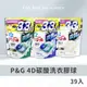 【現貨優惠中】日本 P&G ARIEL 碳酸 4D 洗衣膠球 39入 洗衣精 洗衣球 夾鏈袋補充包