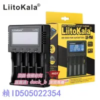 在飛比找露天拍賣優惠-LiitoKala Lii-PD4 18650 26650 