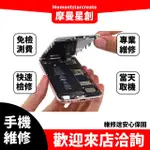 台中到府維修 IPHONE 6 摔機螢幕面板玻璃破裂 觸控液晶總成異常 黑屏 液晶露液 觸控不良 到家快速維修 行動快修