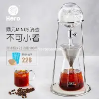 在飛比找Yahoo!奇摩拍賣優惠-新品 -批發 關注減200Hero英雄鼎元MINI冰滴咖啡壺