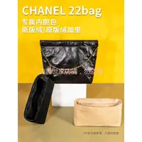 在飛比找蝦皮購物優惠-適用CHANEL香奈兒22bag垃圾袋絨面超輕收納整理襯袋包