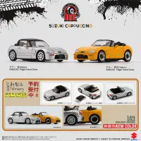 在飛比找露天拍賣優惠-汽車模型 BM 1:64 鈴木 Suzuki Cappucc