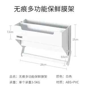 韓國保鮮膜收納置物架廚房紙巾架吸盤用紙架冰箱掛架紙巾盒免打孔