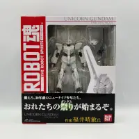 在飛比找蝦皮購物優惠-ROBOT魂 獨角獸鋼彈UC 0096 非 METAL BU