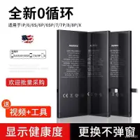 在飛比找蝦皮購物優惠-▦【全新】睿量蘋果8P手機電池6S正品電板iPhoneX原裝