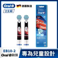 在飛比找金石堂優惠-德國百靈Oral－B－兒童迪士尼刷頭（2入）EB10－2