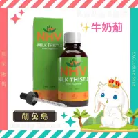 在飛比找蝦皮購物優惠-加拿大 NHV藥草獸醫 專科照護保健 牛奶薊 MILK TH