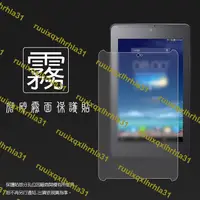 在飛比找露天拍賣優惠-霧面螢幕保護貼 ASUS Fonepad 7 ME372CG