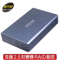 在飛比找PChome24h購物優惠-伽利略 USB3.2 Gen1 2.5吋 Raid 雙SAT