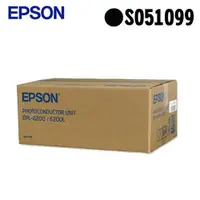 在飛比找EPSON優惠-EPSON 原廠感光滾筒 S051099 M1200【單件8