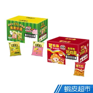 聯華食品 可樂果拜拜箱 古早味/山葵+檸檬玫瑰鹽口味 中元 現貨 蝦皮直送