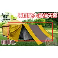 在飛比找PChome商店街優惠-探險家戶外用品㊣GP17640-C 山林者GoPace 移動