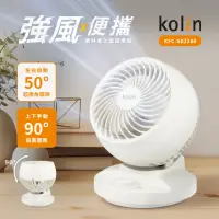 在飛比找momo購物網優惠-【Kolin 歌林】8吋空氣循環扇/電風扇/桌扇(KFC-S