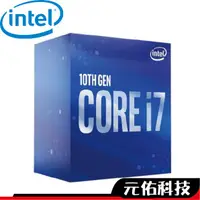 在飛比找蝦皮商城優惠-Intel I7-10700 10700F 盒裝 CPU 中