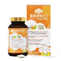 在飛比找i郵購優惠-【優兒康】葉黃素粉金盞花萃取物（200g/瓶） 200g/瓶