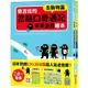 依古拉的岔路口奇遇記賓果遊戲繪本【二合一套書-去動物園+坐火車】