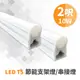 【青禾坊】3孔T5 LED 2呎 10W 節能支架燈/串接燈/層板燈 (3.3折)