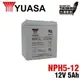 【YUASA】NPH5-12 鉛酸電池12V5AH 等同NP5-12 WP5-12加強版B UPS不 (10折)