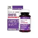 在飛比找遠傳friDay購物優惠-【PBF寶齡富錦】鎂舒眠 GABA+鎂+芝麻素(60粒/盒)