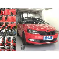 在飛比找蝦皮購物優惠-靜作 Skoda Fabia 3代 適用 (全車風切套組) 