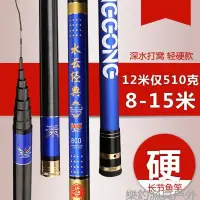 在飛比找蝦皮商城精選優惠-【現貨速發】足尺打窩竿8米9米10米11到15米輕硬碳素炮竿