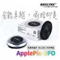 在飛比找神腦生活優惠-NAVLYNX ApplePie UFO CarPlay A