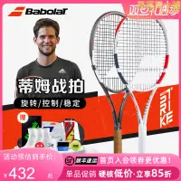 在飛比找露天拍賣優惠-babolat百保力網球拍蒂姆PS VS 98 100專業碳