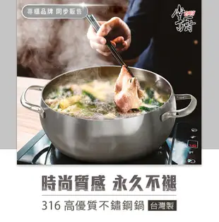 【CHEF 掌廚】316不鏽鋼平底鍋30cm(電磁爐適用) (6.2折)