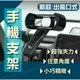 【現貨】 不擋出風口手機架 車用手機架 車用手機支架 車載導航手機支架 手機架 汽車手機支架 車架 汽車支架 車用支架