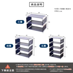 （台中 可愛小舖）五層無紡布鞋架 鞋櫃 鞋架 多層家用 diy鞋架 收納組裝鞋架 租屋 鞋架 布鞋櫃 (4折)