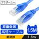 原廠保固 ブラボーユー Cat6超高速傳輸網路線(1.5米)